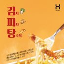 한솥설렁탕 이미지