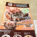 미금역 맛집 카츠야 오꼬노미야끼동&amp;뽀쪼 젤라또