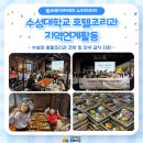 수성대학교 이미지