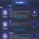 솔스틱스