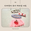 유아머리핀, 플라워 판타지 헤어핀 세트 실사용 후기