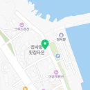 명성게찜 이미지