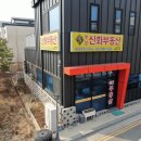 부성신화공인중개사사무소 네이버블로그