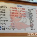 부안낙지마당 - 안산시 단원구 선부광장1로 32 | 부안낙지마당