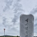 제주 모슬봉 일제군사시설 | [제주도](4월 제주여행) 제주 다크 투어리즘(Dark tourism)- &#39;알뜨르비행장&#39;