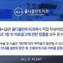 올디플란트치과의원 이미지