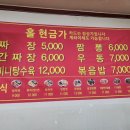 용화루 - 고양시 덕양구 동헌로 7 | 용화루