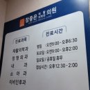 참좋은재활의학과의원 이미지
