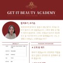 온잇독 | 익산미용학원 겟잇뷰티 네일 합격자 후기! (+제주도 여행)