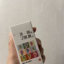이혈(귀) 상담과 건강관리 | [이혈건강관리] 귀지압패치 이혈기석 혈자리지압 이혈테라피 후기
