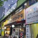 구불리만두 이미지