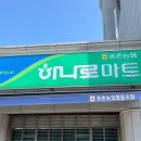 웅촌농협 하나로 마트 이미지