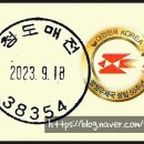매전우체국 네이버블로그