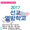 인터치 청년부 단기선교 열방학교 (화양감리교회) 건대근처교회 어린이대공원 세종대근처 교회) 이미지