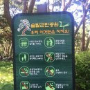 솔밭근린공원 공원화장실 이미지
