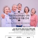 기장군노인복지관(분관) 이미지