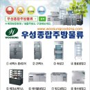서울종합주방 이미지