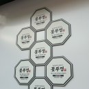 포항 남구 맛집 / 미친 가성비 맛집🐷 포항 고기집 꽃뚜껑