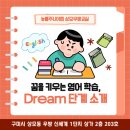 주니어랩영어교습소 네이버블로그