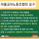 서울시교육청 기초학력 프로그램 중구난방.. "행재정 낭비 없애고 기초학력전담교사 신설해야" 이미지