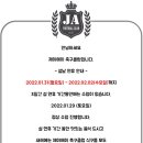 제이에이축구클럽