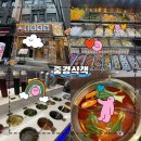 [부산 서면 중경식객]훠궈를 1만원대 무한리필로 즐긴다??? 내돈내산 훠궈 후기 ( ᵒ̴̶̷̤◦ᵒ̴̶̷̤ )