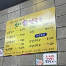 맛나손칼국수 이미지