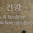 한촌설렁탕성수뚝도점 이미지