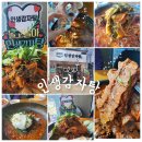 인생감자탕불당점