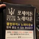 여보여보노래타운 네이버블로그