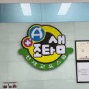 조타샘학원