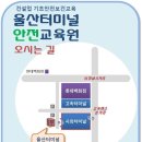 건설기초안전보건교육원 이미지