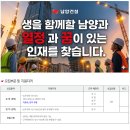 남양건설(주) 이미지