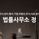 변호사정지웅법률사무소 이미지