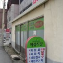 해성칼국수 이미지