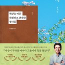 그대를 읽다 | 청춘의 독서 (2025) - 세상을 바꾼 위험하고 위대한 생각