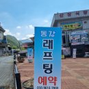 고씨굴관광안내소 이미지