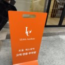 (주)성화메디칼 | 유성피부관리 지인소개로 방문한 르올에스테틱
