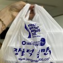 장호덕손만두평택