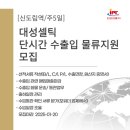 대성물류 이미지