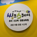 롯데쇼핑(주) 롯데마트 평택점 | 평택 합정동 초등 사고력 수학 1170Q 1년차 후기