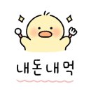 오거리통통닭 이미지