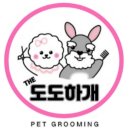 더 도도하개 이미지