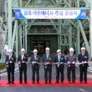 금호발전소 이미지