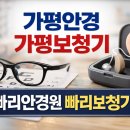 빠리안경