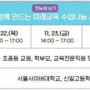 미래교육 이미지