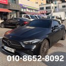 용인광운카공업사 | 용인1급공업사에서 해결한 벤츠 CLE200 카브리올레 사고대차 후기 (보험처리 꿀팁 포함)