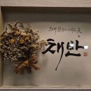 동송시장 | 철원 동송시장 한식 분식 맛집 [채반] 고기, 비빔국수 메뉴 추천 고석정 근처