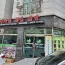 다라물돌솥쌈밥 이미지