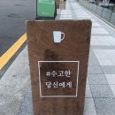 위카페아임2030등촌역 이미지